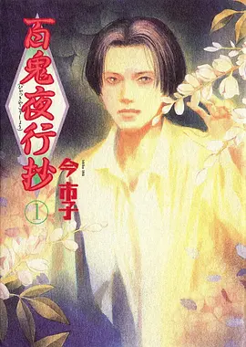 动漫封面
